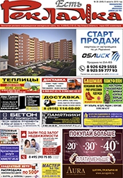№30 (646) 09.08.2019